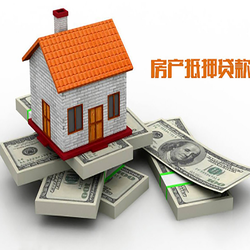 翼城影响房屋抵押贷款评估额度的因素--重庆房屋抵押贷款
