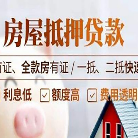 翼城贷款中介公司新渝启服要的资料