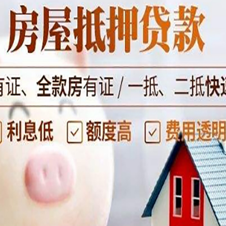 翼城贷款中介公司新渝启服实力公司