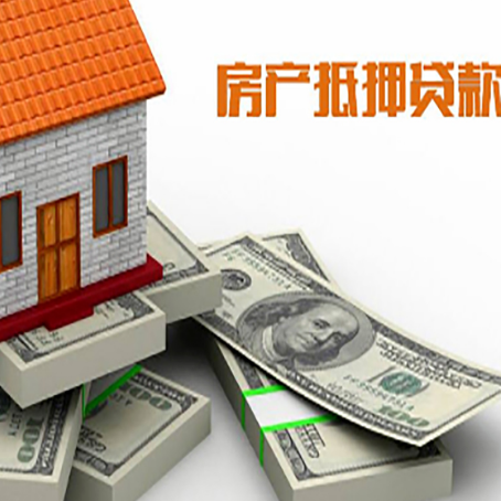 翼城房屋抵押贷款需要哪些手续和条件?