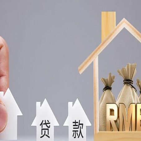 翼城房子抵押贷款有哪些常见的抵押物?