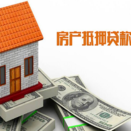 翼城房产抵押贷款的年利率是多少？